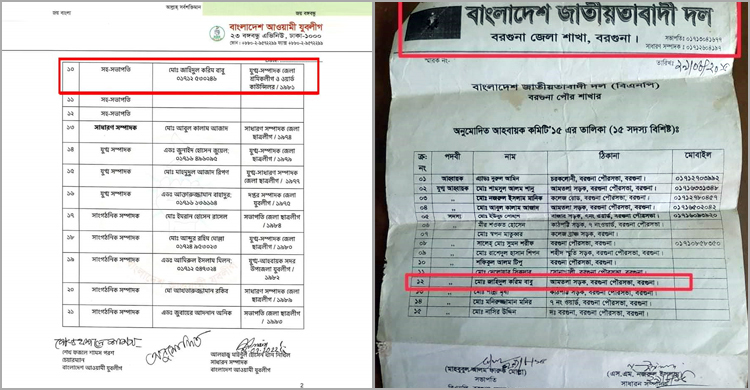 যুবলীগের সহ-সভাপতির পদ পেলেন শ্রমিকদল নেতা!