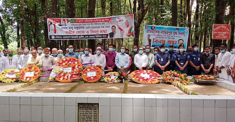 কলমাকান্দায় ‘ঐতিহাসিক নাজিরপুর যুদ্ধ দিবস’ পালিত