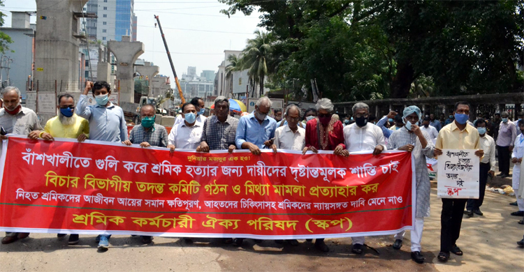 বিচারবিভাগীয় তদন্ত করে শ্রমিক হত্যার শাস্তি দাবি