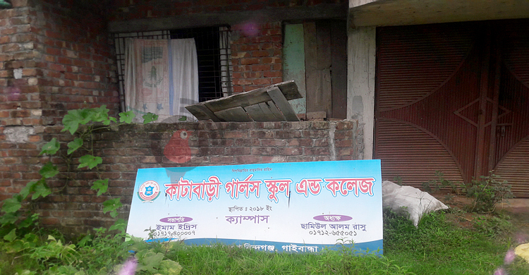 শিক্ষক-শিক্ষার্থী-ভবন নেই, দেওয়া হয়েছে নিয়োগ বিজ্ঞপ্তি!