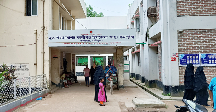 চিকিৎসাসেবায় দেশে তৃতীয় কালীগঞ্জ স্বাস্থ্য কমপ্লেক্স