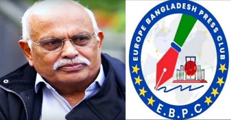 গাফ্ফার চৌধুরীর মৃত্যুতে ইউরোপ বাংলাদেশ প্রেস ক্লাবের শোক
