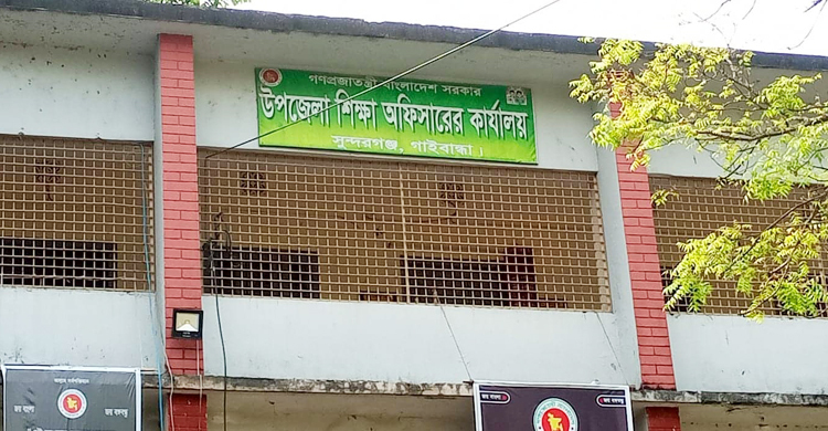৫ শিক্ষকের নামে ঋণ তুলে হাওয়া উপজেলা শিক্ষা অফিসের সহকারী
