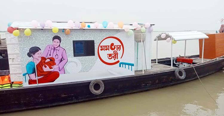 অন্তঃসত্ত্বা নারী-নবজাতকের সেবায় ‘মমতার তরী’