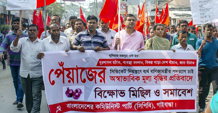 পেঁয়াজের অস্বাভাবিক মূল্য বৃদ্ধিতে বাণিজ্যমন্ত্রীর পদত্যাগ দাবি