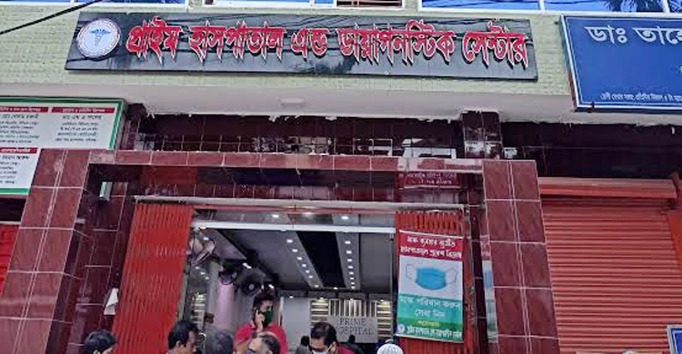 টেকনোলজিস্টের সই জাল করে ভুয়া রিপোর্ট, তদন্তে কমিটি