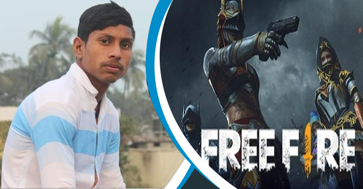 ফ্রি ফায়ার গেমে ‘হেরে গিয়ে’ যুবকের আত্মহত্যা