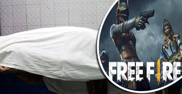 ‘ফ্রি ফায়ার গেম’ খেলতে না পারায় স্কুলছাত্রীর আত্মহত্যা