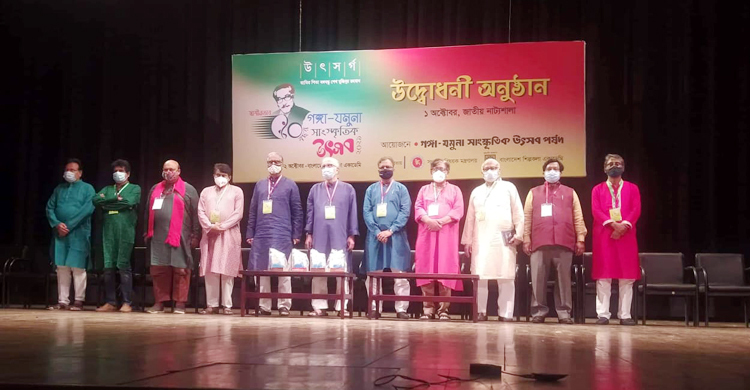 জমকালো আয়োজনে শুরু হলো গঙ্গা-যমুনা সাংস্কৃতিক উৎসব