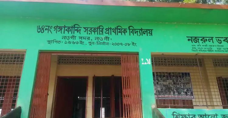 সভাপতির স্বাক্ষর জাল করে স্কুলের টাকা আত্মসাৎ