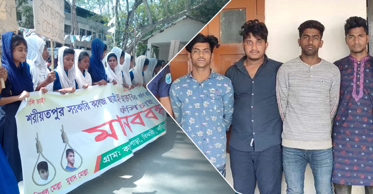 দিনে শরীয়তপুরে ছাত্রীকে গণধর্ষণ, রাতে ঢাকায় গ্রেফতার চার বন্ধু