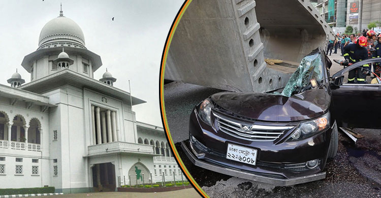 বিআরটি প্রকল্পের গার্ডার দুর্ঘটনা ক্ষতিপূরণ ব্যয় ধরা আছে ২০ কোটি