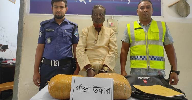 স্কুলব্যাগে মিললো গাঁজা, গ্রেফতার ১
