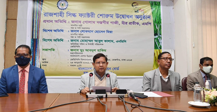 রেশম বিশ্বমানে রূপান্তরে সমন্বিত উদ্যোগ নেয়া হবে : পাটমন্ত্রী