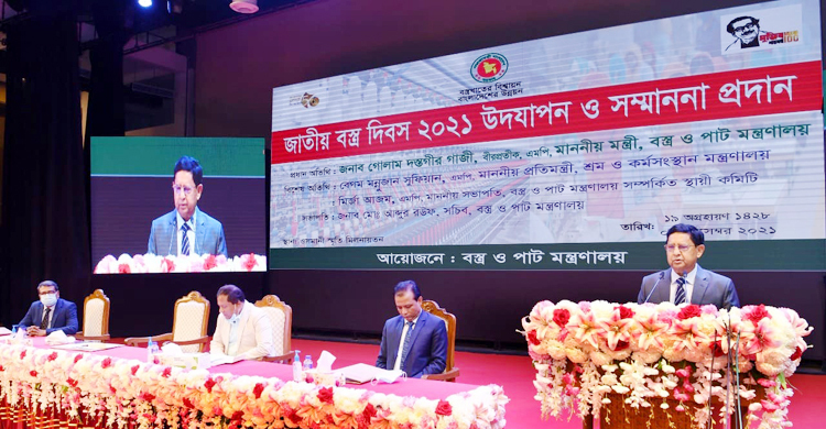 বস্ত্রখাতের অংশীজনদের সব ধরনের সহযোগিতা দেবে সরকার