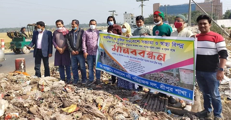 ময়লার ওপর দাঁড়িয়ে মানববন্ধন