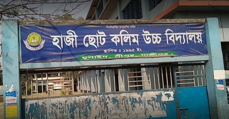 কেন্দ্র সচিব-সহকারী সচিব ও দুই পরীক্ষককে অব্যাহতি