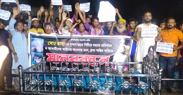গাজীপুরে লাশ নিয়ে এলাকাবাসীর বিক্ষোভ, বিচারের দাবি