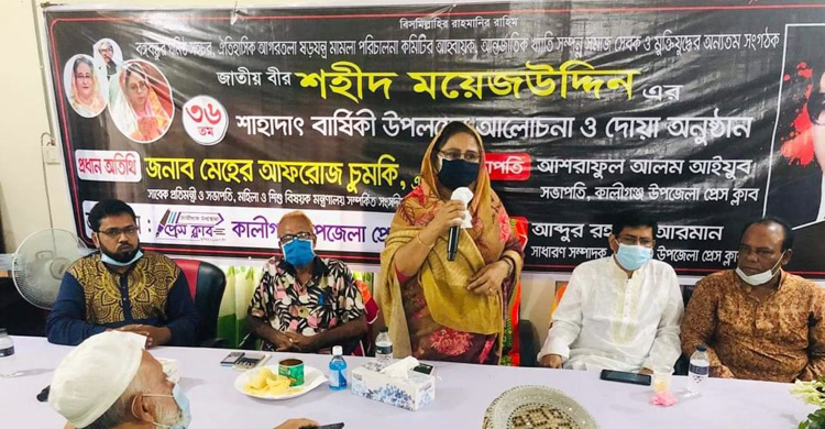 স্বৈরাচাররা ক্ষমতার লোভে ময়েজউদ্দিনকে হত্যা করেছে : চুমকি