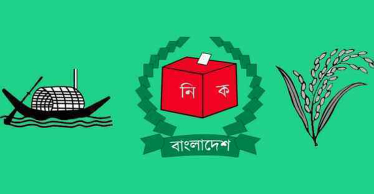 নৌকা পেল ১২৭৪৩, ধানের শীষ ৮৬৮