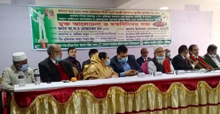 ১৯ মার্চ প্রথম সশস্ত্র প্রতিরোধ দিবসকে জাতীয়ভাবে স্বীকৃতির দাবি