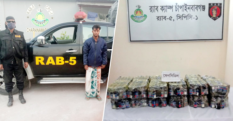 চাঁপাইনবাবগঞ্জে ৫৬৭ বোতল ফেনসিডিলসহ যুবক গ্রেফতার