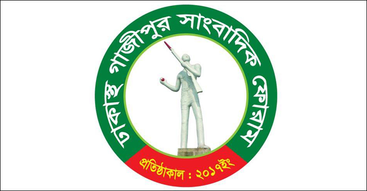 সাংবাদিক ও তার পরিবারকে মামলা দিয়ে হয়রানি করায় নিন্দা