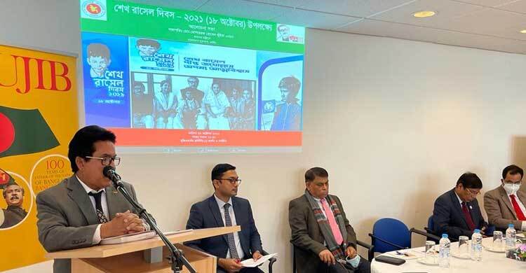 জার্মানির বাংলাদেশ দূতাবাসে শেখ রাসেলের জন্মদিন উদযাপন