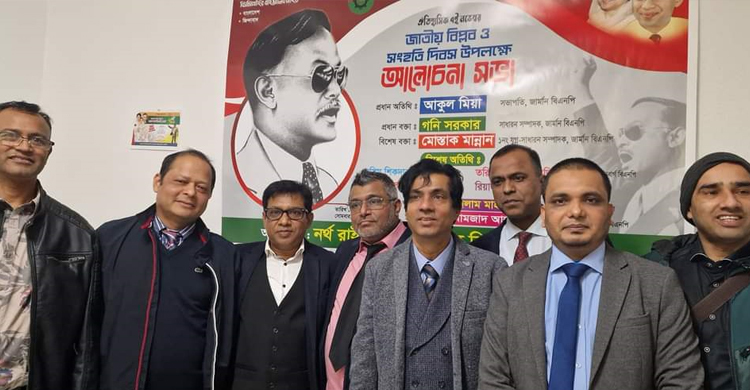 তত্ত্বাবধায়ক সরকার ব্যবস্থা পুনর্বহালের দাবি জার্মান বিএনপির
