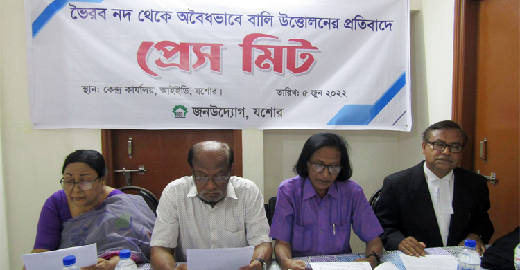 ভৈরব নদ থেকে বালু উত্তোলনের প্রতিবাদে সংবাদ সম্মেলন