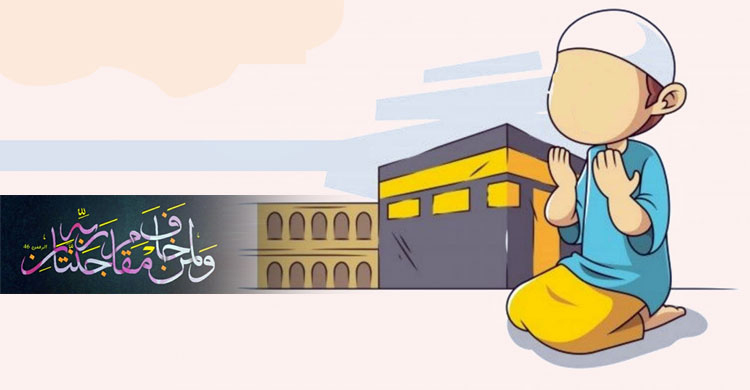 আল্লাহকে ভয়কারীরা জান্নাতে কী পুরস্কার পাবেন?