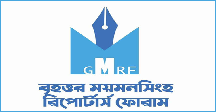 বিএফইউজের নবনির্বাচিত নেতাদের জিএমআরএফের অভিনন্দন