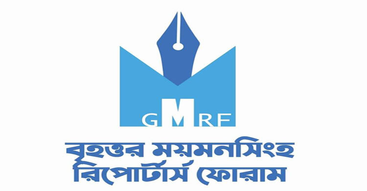সাংবাদিক নিখিলের বিরুদ্ধে মামলার প্রতিবাদ জিএমআরএফের