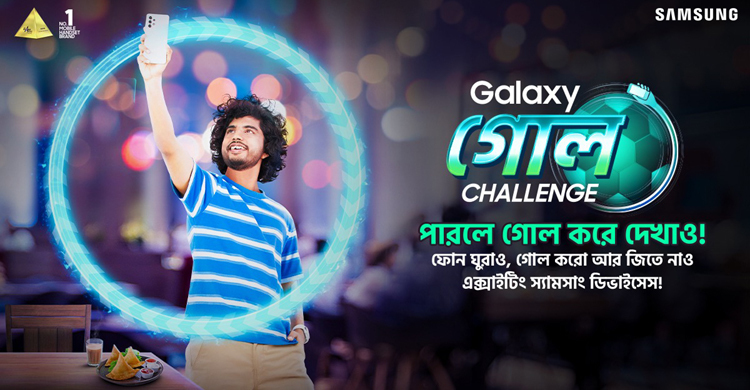 বিশ্বকাপ মৌসুমে গোল করে জিতে নিন স্যামসাং ডিভাইস
