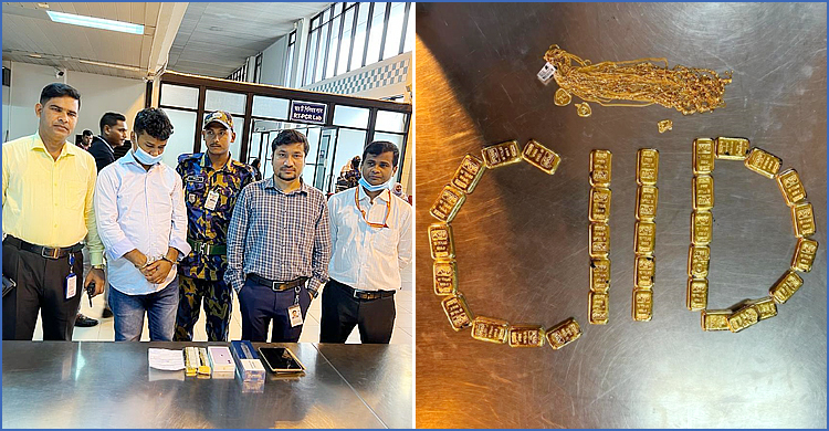 শাহ আমানতে শারজাহফেরত যাত্রীর কোমরে মিললো ৪ কেজি স্বর্ণ