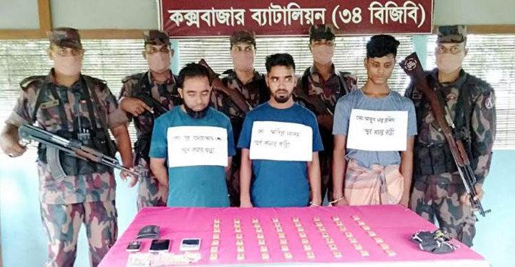 টেকনাফ সীমান্তে ৭৯৮ ভরি স্বর্ণসহ তিন যুবক আটক