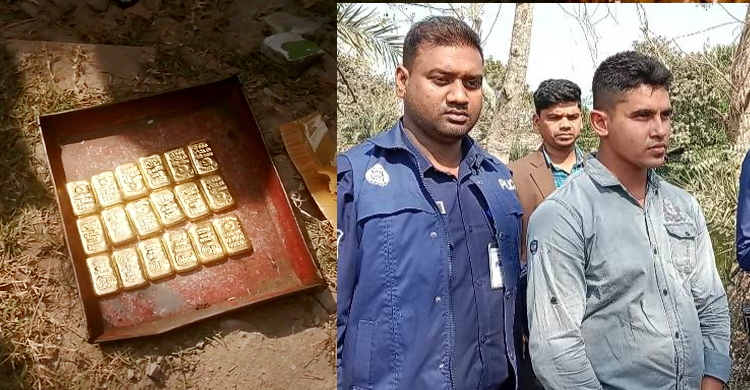 পাচারের সময় ১৮ সোনার বারসহ যুবক আটক
