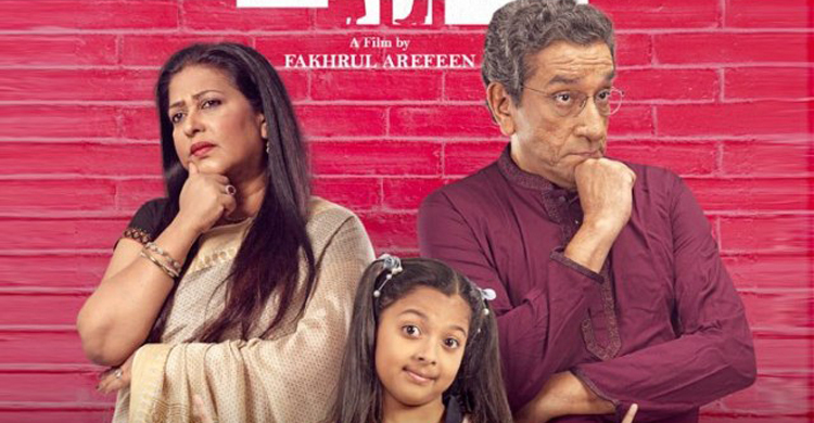 প্রশংসায় ভাসছে ‘গণ্ডি’ সিনেমার ট্রেলার