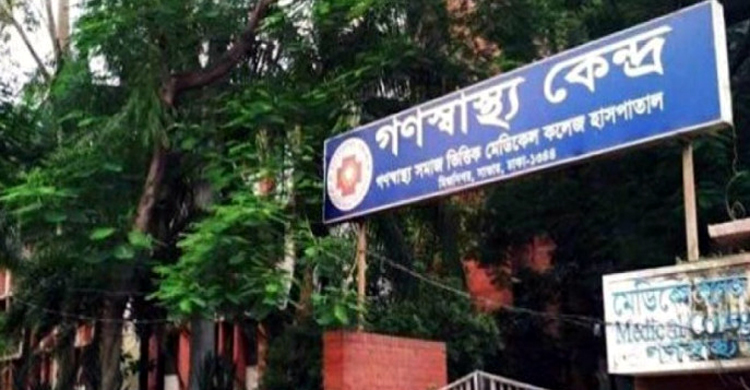 গণস্বাস্থ্য কেন্দ্রে বেনামি নোটিশ