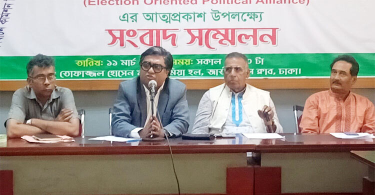 সুষ্ঠু নির্বাচনের দাবি নিয়ে ‘গণমুক্তি জোট’র আত্মপ্রকাশ