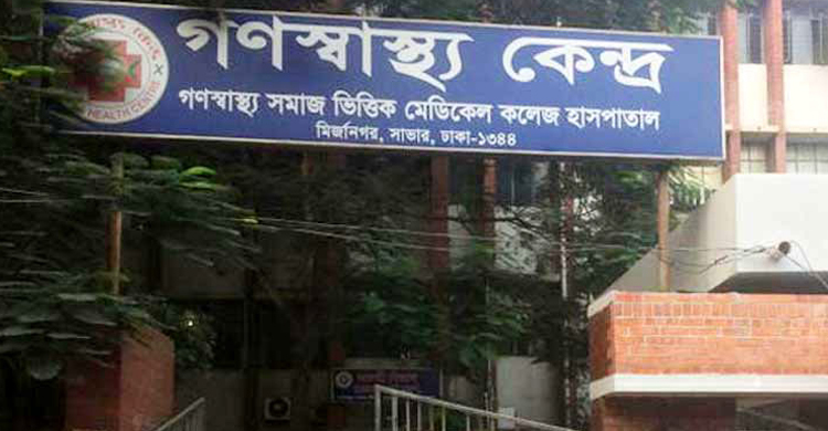 গণস্বাস্থ্য কেন্দ্রের কার্যক্রম নিয়ে হচ্ছে বই