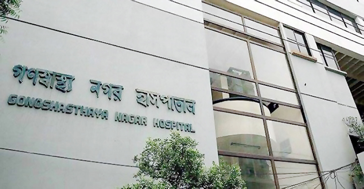 গণস্বাস্থ্যে নিউরোসায়েন্স সেন্টার চালু