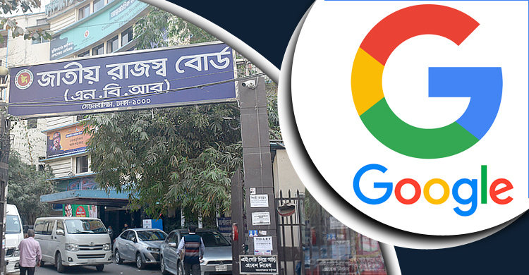 বাংলাদেশকে দুই কোটি ২৯ লাখ টাকা ভ্যাট দিল গুগল