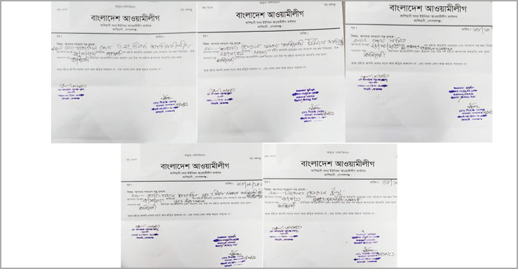 স্বতন্ত্র প্রার্থীর পক্ষে প্রচারণা চালাতে ৫ আ’লীগ নেতার পদত্যাগ