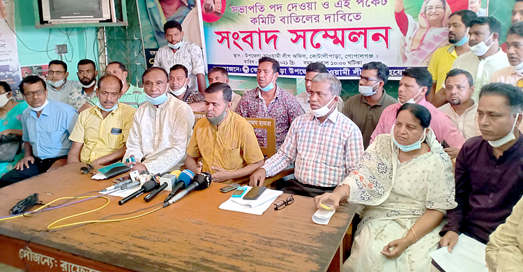 মুফতি হান্নানের ভাই কোটালীপাড়া কৃষক লীগের সভাপতি!