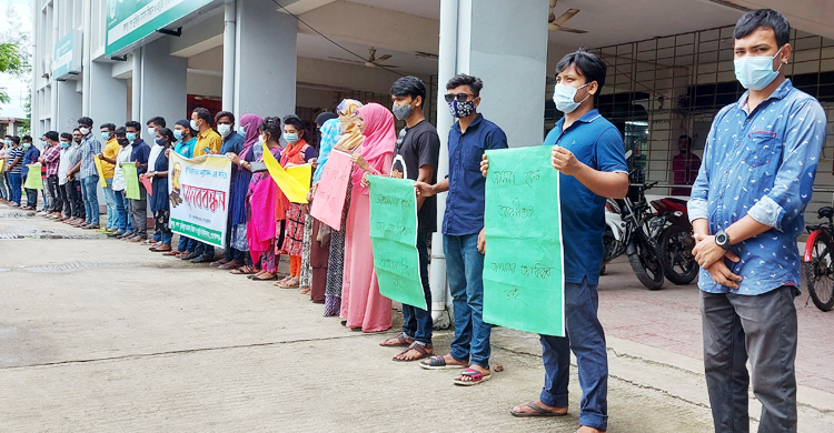 বশেমুরবিপ্রবিতে ইতিহাস বিভাগ অনুমোদনের দাবিতে মানববন্ধন