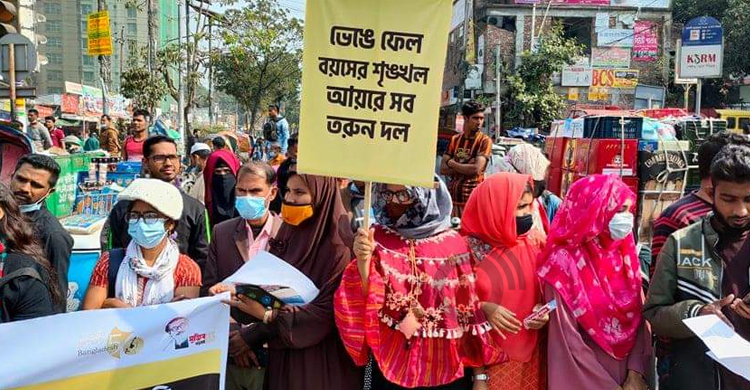 চাকরিতে প্রবেশের বয়সসীমা বাড়ানোর দাবিতে নীলক্ষেত অবরোধ
