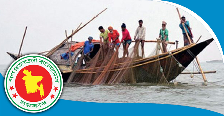 ২০ মে থেকে ৬৫ দিন সাগরে মাছ ধরা নিষিদ্ধ