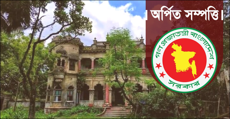অর্পিত সম্পত্তির ইজারার সালামির হার বাড়ল সর্বোচ্চ ৭ গুণ