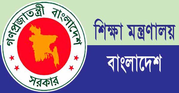 শিক্ষা প্রতিষ্ঠানে শহীদ বুদ্ধিজীবী দিবস পালনের নির্দেশ